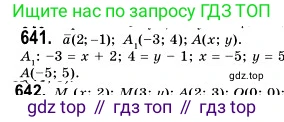 ГДЗ Геометрия, 9 класс Учебник, авторы: Мерзляк Аркадий Григорьевич, Полонский Виталий Борисович, Якир Михаил Семёнович, издательство Просвещение, Москва, 2019, оранжевого цвета, страница 158, номер 641, Решение 2