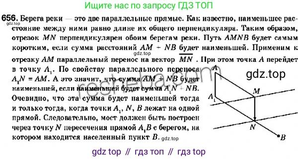 ГДЗ Геометрия, 9 класс Учебник, авторы: Мерзляк Аркадий Григорьевич, Полонский Виталий Борисович, Якир Михаил Семёнович, издательство Просвещение, Москва, 2019, оранжевого цвета, страница 159, номер 656, Решение 2