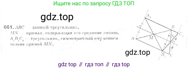 ГДЗ Геометрия, 9 класс Учебник, авторы: Мерзляк Аркадий Григорьевич, Полонский Виталий Борисович, Якир Михаил Семёнович, издательство Просвещение, Москва, 2019, оранжевого цвета, страница 163, номер 661, Решение 2
