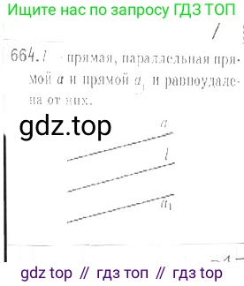 ГДЗ Геометрия, 9 класс Учебник, авторы: Мерзляк Аркадий Григорьевич, Полонский Виталий Борисович, Якир Михаил Семёнович, издательство Просвещение, Москва, 2019, оранжевого цвета, страница 163, номер 664, Решение 2