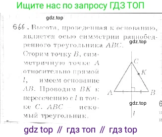 ГДЗ Геометрия, 9 класс Учебник, авторы: Мерзляк Аркадий Григорьевич, Полонский Виталий Борисович, Якир Михаил Семёнович, издательство Просвещение, Москва, 2019, оранжевого цвета, страница 164, номер 666, Решение 2
