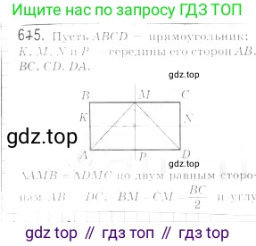 ГДЗ Геометрия, 9 класс Учебник, авторы: Мерзляк Аркадий Григорьевич, Полонский Виталий Борисович, Якир Михаил Семёнович, издательство Просвещение, Москва, 2019, оранжевого цвета, страница 165, номер 675, Решение 2