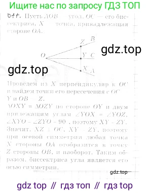 ГДЗ Геометрия, 9 класс Учебник, авторы: Мерзляк Аркадий Григорьевич, Полонский Виталий Борисович, Якир Михаил Семёнович, издательство Просвещение, Москва, 2019, оранжевого цвета, страница 165, номер 677, Решение 2