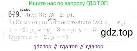ГДЗ Геометрия, 9 класс Учебник, авторы: Мерзляк Аркадий Григорьевич, Полонский Виталий Борисович, Якир Михаил Семёнович, издательство Просвещение, Москва, 2019, оранжевого цвета, страница 165, номер 679, Решение 2