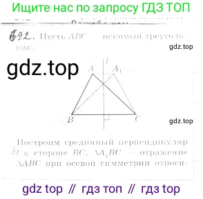 ГДЗ Геометрия, 9 класс Учебник, авторы: Мерзляк Аркадий Григорьевич, Полонский Виталий Борисович, Якир Михаил Семёнович, издательство Просвещение, Москва, 2019, оранжевого цвета, страница 166, номер 692, Решение 2