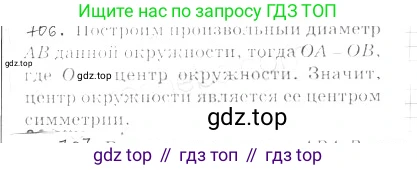 ГДЗ Геометрия, 9 класс Учебник, авторы: Мерзляк Аркадий Григорьевич, Полонский Виталий Борисович, Якир Михаил Семёнович, издательство Просвещение, Москва, 2019, оранжевого цвета, страница 173, номер 706, Решение 2