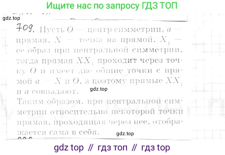 ГДЗ Геометрия, 9 класс Учебник, авторы: Мерзляк Аркадий Григорьевич, Полонский Виталий Борисович, Якир Михаил Семёнович, издательство Просвещение, Москва, 2019, оранжевого цвета, страница 174, номер 709, Решение 2