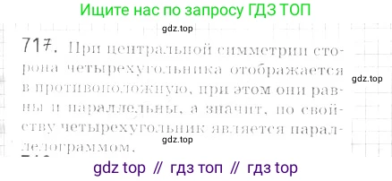 ГДЗ Геометрия, 9 класс Учебник, авторы: Мерзляк Аркадий Григорьевич, Полонский Виталий Борисович, Якир Михаил Семёнович, издательство Просвещение, Москва, 2019, оранжевого цвета, страница 174, номер 717, Решение 2