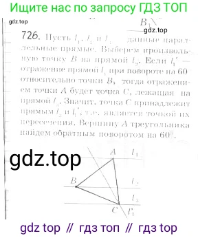 ГДЗ Геометрия, 9 класс Учебник, авторы: Мерзляк Аркадий Григорьевич, Полонский Виталий Борисович, Якир Михаил Семёнович, издательство Просвещение, Москва, 2019, оранжевого цвета, страница 176, номер 726, Решение 2