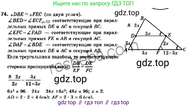 ГДЗ Геометрия, 9 класс Учебник, авторы: Мерзляк Аркадий Григорьевич, Полонский Виталий Борисович, Якир Михаил Семёнович, издательство Просвещение, Москва, 2019, оранжевого цвета, страница 19, номер 74, Решение 2