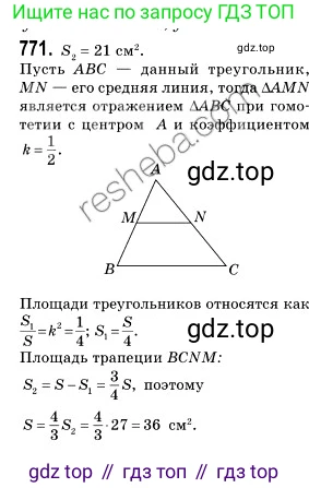 ГДЗ Геометрия, 9 класс Учебник, авторы: Мерзляк Аркадий Григорьевич, Полонский Виталий Борисович, Якир Михаил Семёнович, издательство Просвещение, Москва, 2019, оранжевого цвета, страница 188, номер 771, Решение 2