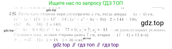 ГДЗ Геометрия, 9 класс Учебник, авторы: Мерзляк Аркадий Григорьевич, Полонский Виталий Борисович, Якир Михаил Семёнович, издательство Просвещение, Москва, 2019, оранжевого цвета, страница 203, номер 796, Решение 2