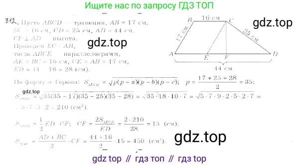 ГДЗ Геометрия, 9 класс Учебник, авторы: Мерзляк Аркадий Григорьевич, Полонский Виталий Борисович, Якир Михаил Семёнович, издательство Просвещение, Москва, 2019, оранжевого цвета, страница 209, номер 812, Решение 2