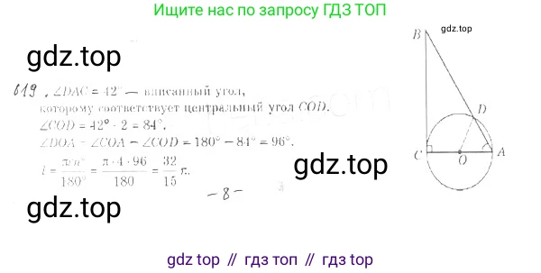 ГДЗ Геометрия, 9 класс Учебник, авторы: Мерзляк Аркадий Григорьевич, Полонский Виталий Борисович, Якир Михаил Семёнович, издательство Просвещение, Москва, 2019, оранжевого цвета, страница 210, номер 819, Решение 2