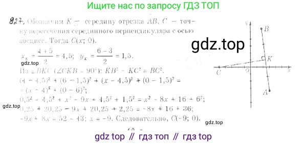 ГДЗ Геометрия, 9 класс Учебник, авторы: Мерзляк Аркадий Григорьевич, Полонский Виталий Борисович, Якир Михаил Семёнович, издательство Просвещение, Москва, 2019, оранжевого цвета, страница 210, номер 827, Решение 2