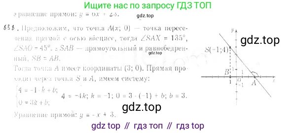 ГДЗ Геометрия, 9 класс Учебник, авторы: Мерзляк Аркадий Григорьевич, Полонский Виталий Борисович, Якир Михаил Семёнович, издательство Просвещение, Москва, 2019, оранжевого цвета, страница 219, номер 838, Решение 2