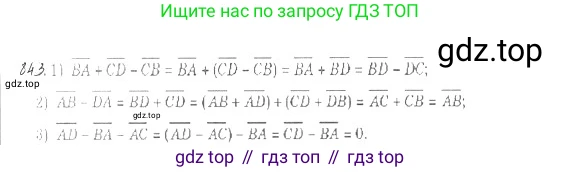 ГДЗ Геометрия, 9 класс Учебник, авторы: Мерзляк Аркадий Григорьевич, Полонский Виталий Борисович, Якир Михаил Семёнович, издательство Просвещение, Москва, 2019, оранжевого цвета, страница 219, номер 843, Решение 2