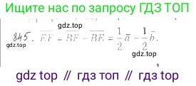 ГДЗ Геометрия, 9 класс Учебник, авторы: Мерзляк Аркадий Григорьевич, Полонский Виталий Борисович, Якир Михаил Семёнович, издательство Просвещение, Москва, 2019, оранжевого цвета, страница 219, номер 845, Решение 2