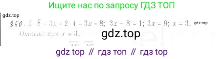 ГДЗ Геометрия, 9 класс Учебник, авторы: Мерзляк Аркадий Григорьевич, Полонский Виталий Борисович, Якир Михаил Семёнович, издательство Просвещение, Москва, 2019, оранжевого цвета, страница 220, номер 850, Решение 2