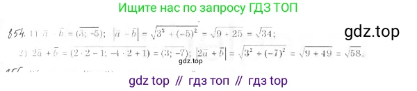 ГДЗ Геометрия, 9 класс Учебник, авторы: Мерзляк Аркадий Григорьевич, Полонский Виталий Борисович, Якир Михаил Семёнович, издательство Просвещение, Москва, 2019, оранжевого цвета, страница 220, номер 854, Решение 2