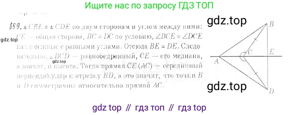 ГДЗ Геометрия, 9 класс Учебник, авторы: Мерзляк Аркадий Григорьевич, Полонский Виталий Борисович, Якир Михаил Семёнович, издательство Просвещение, Москва, 2019, оранжевого цвета, страница 220, номер 859, Решение 2