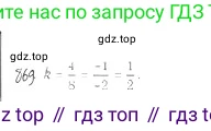 ГДЗ Геометрия, 9 класс Учебник, авторы: Мерзляк Аркадий Григорьевич, Полонский Виталий Борисович, Якир Михаил Семёнович, издательство Просвещение, Москва, 2019, оранжевого цвета, страница 221, номер 869, Решение 2
