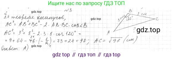 ГДЗ Геометрия, 9 класс Учебник, авторы: Мерзляк Аркадий Григорьевич, Полонский Виталий Борисович, Якир Михаил Семёнович, издательство Просвещение, Москва, 2019, оранжевого цвета, страница 45, номер 3, Решение 2