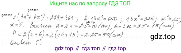 ГДЗ Геометрия, 9 класс Учебник, авторы: Мерзляк Аркадий Григорьевич, Полонский Виталий Борисович, Якир Михаил Семёнович, издательство Просвещение, Москва, 2019, оранжевого цвета, страница 45, номер 6, Решение 2 (продолжение 2)