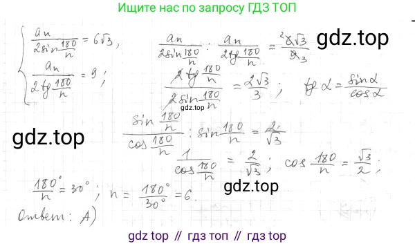 ГДЗ Геометрия, 9 класс Учебник, авторы: Мерзляк Аркадий Григорьевич, Полонский Виталий Борисович, Якир Михаил Семёнович, издательство Просвещение, Москва, 2019, оранжевого цвета, страница 72, номер 11, Решение 2 (продолжение 2)