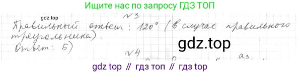 ГДЗ Геометрия, 9 класс Учебник, авторы: Мерзляк Аркадий Григорьевич, Полонский Виталий Борисович, Якир Михаил Семёнович, издательство Просвещение, Москва, 2019, оранжевого цвета, страница 71, номер 3, Решение 2