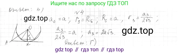 ГДЗ Геометрия, 9 класс Учебник, авторы: Мерзляк Аркадий Григорьевич, Полонский Виталий Борисович, Якир Михаил Семёнович, издательство Просвещение, Москва, 2019, оранжевого цвета, страница 71, номер 4, Решение 2