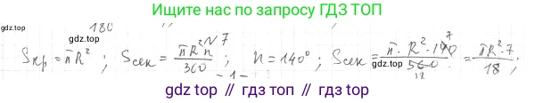 ГДЗ Геометрия, 9 класс Учебник, авторы: Мерзляк Аркадий Григорьевич, Полонский Виталий Борисович, Якир Михаил Семёнович, издательство Просвещение, Москва, 2019, оранжевого цвета, страница 71, номер 7, Решение 2