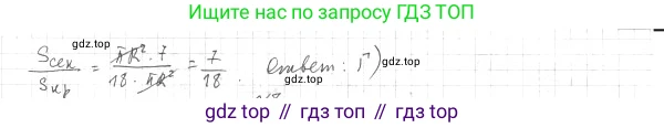 ГДЗ Геометрия, 9 класс Учебник, авторы: Мерзляк Аркадий Григорьевич, Полонский Виталий Борисович, Якир Михаил Семёнович, издательство Просвещение, Москва, 2019, оранжевого цвета, страница 71, номер 7, Решение 2 (продолжение 2)