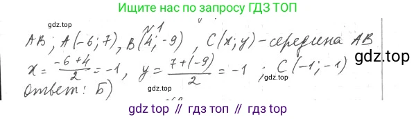 ГДЗ Геометрия, 9 класс Учебник, авторы: Мерзляк Аркадий Григорьевич, Полонский Виталий Борисович, Якир Михаил Семёнович, издательство Просвещение, Москва, 2019, оранжевого цвета, страница 100, номер 1, Решение 2