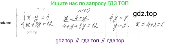 ГДЗ Геометрия, 9 класс Учебник, авторы: Мерзляк Аркадий Григорьевич, Полонский Виталий Борисович, Якир Михаил Семёнович, издательство Просвещение, Москва, 2019, оранжевого цвета, страница 100, номер 10, Решение 2
