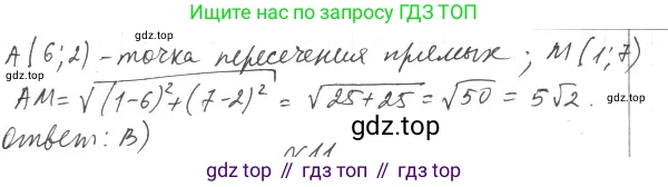 ГДЗ Геометрия, 9 класс Учебник, авторы: Мерзляк Аркадий Григорьевич, Полонский Виталий Борисович, Якир Михаил Семёнович, издательство Просвещение, Москва, 2019, оранжевого цвета, страница 100, номер 10, Решение 2 (продолжение 2)