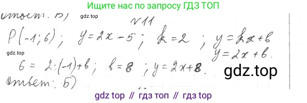 ГДЗ Геометрия, 9 класс Учебник, авторы: Мерзляк Аркадий Григорьевич, Полонский Виталий Борисович, Якир Михаил Семёнович, издательство Просвещение, Москва, 2019, оранжевого цвета, страница 100, номер 11, Решение 2