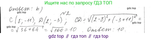 ГДЗ Геометрия, 9 класс Учебник, авторы: Мерзляк Аркадий Григорьевич, Полонский Виталий Борисович, Якир Михаил Семёнович, издательство Просвещение, Москва, 2019, оранжевого цвета, страница 100, номер 2, Решение 2