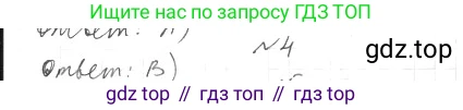 ГДЗ Геометрия, 9 класс Учебник, авторы: Мерзляк Аркадий Григорьевич, Полонский Виталий Борисович, Якир Михаил Семёнович, издательство Просвещение, Москва, 2019, оранжевого цвета, страница 100, номер 4, Решение 2