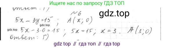 ГДЗ Геометрия, 9 класс Учебник, авторы: Мерзляк Аркадий Григорьевич, Полонский Виталий Борисович, Якир Михаил Семёнович, издательство Просвещение, Москва, 2019, оранжевого цвета, страница 100, номер 6, Решение 2