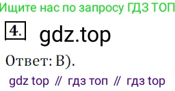 ГДЗ Геометрия, 9 класс Учебник, авторы: Мерзляк Аркадий Григорьевич, Полонский Виталий Борисович, Якир Михаил Семёнович, издательство Просвещение, Москва, 2019, оранжевого цвета, страница 145, номер 4, Решение 2