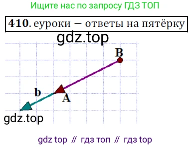 ГДЗ Геометрия, 9 класс Учебник, авторы: Мерзляк Аркадий Григорьевич, Полонский Виталий Борисович, Якир Михаил Семёнович, издательство Просвещение, Москва, 2019, оранжевого цвета, страница 106, номер 410, Решение 3
