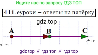 ГДЗ Геометрия, 9 класс Учебник, авторы: Мерзляк Аркадий Григорьевич, Полонский Виталий Борисович, Якир Михаил Семёнович, издательство Просвещение, Москва, 2019, оранжевого цвета, страница 106, номер 411, Решение 3