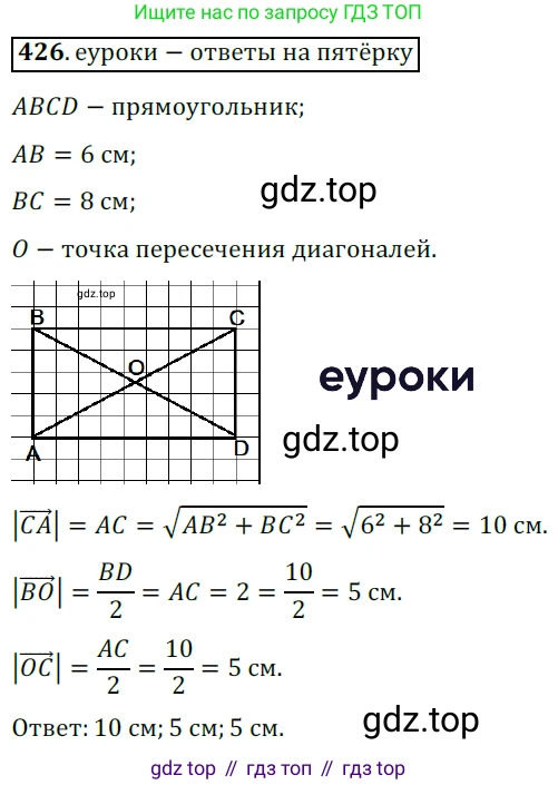 ГДЗ Геометрия, 9 класс Учебник, авторы: Мерзляк Аркадий Григорьевич, Полонский Виталий Борисович, Якир Михаил Семёнович, издательство Просвещение, Москва, 2019, оранжевого цвета, страница 107, номер 426, Решение 3