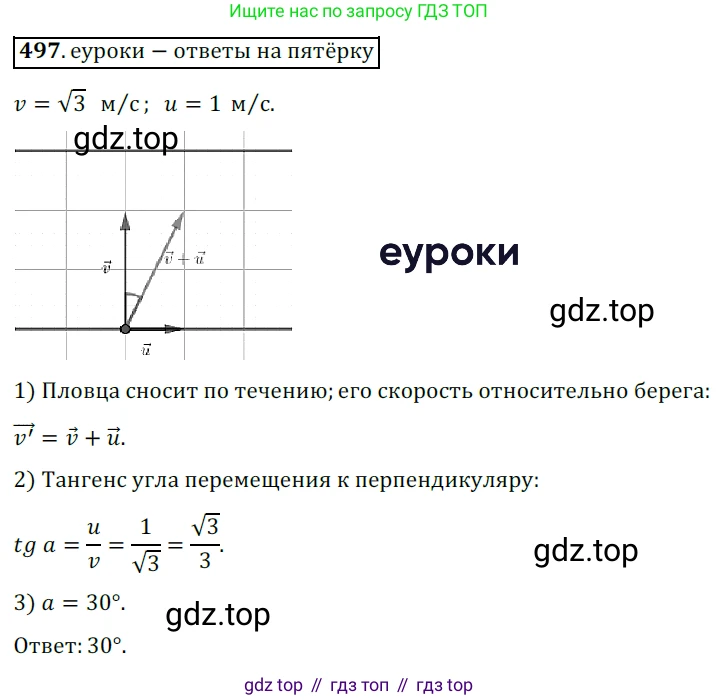 ГДЗ Геометрия, 9 класс Учебник, авторы: Мерзляк Аркадий Григорьевич, Полонский Виталий Борисович, Якир Михаил Семёнович, издательство Просвещение, Москва, 2019, оранжевого цвета, страница 121, номер 497, Решение 3