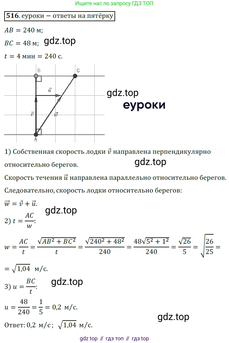 ГДЗ Геометрия, 9 класс Учебник, авторы: Мерзляк Аркадий Григорьевич, Полонский Виталий Борисович, Якир Михаил Семёнович, издательство Просвещение, Москва, 2019, оранжевого цвета, страница 123, номер 516, Решение 3