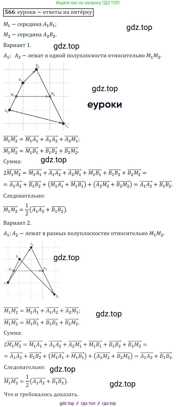 ГДЗ Геометрия, 9 класс Учебник, авторы: Мерзляк Аркадий Григорьевич, Полонский Виталий Борисович, Якир Михаил Семёнович, издательство Просвещение, Москва, 2019, оранжевого цвета, страница 133, номер 566, Решение 3