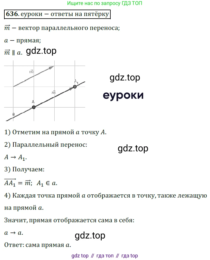 ГДЗ Геометрия, 9 класс Учебник, авторы: Мерзляк Аркадий Григорьевич, Полонский Виталий Борисович, Якир Михаил Семёнович, издательство Просвещение, Москва, 2019, оранжевого цвета, страница 157, номер 636, Решение 3