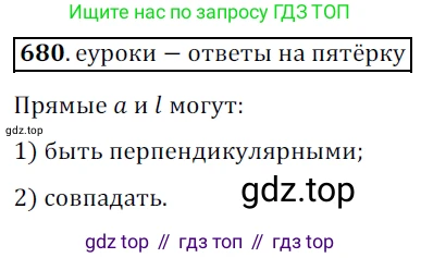 ГДЗ Геометрия, 9 класс Учебник, авторы: Мерзляк Аркадий Григорьевич, Полонский Виталий Борисович, Якир Михаил Семёнович, издательство Просвещение, Москва, 2019, оранжевого цвета, страница 165, номер 680, Решение 3