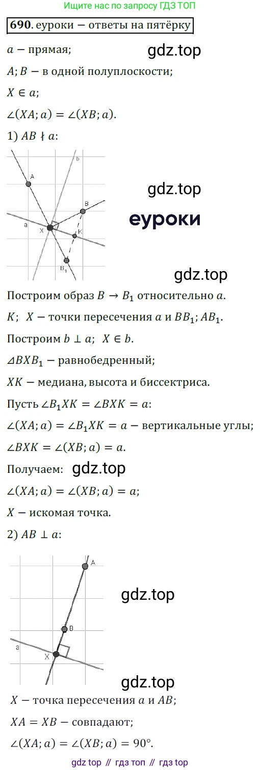 ГДЗ Геометрия, 9 класс Учебник, авторы: Мерзляк Аркадий Григорьевич, Полонский Виталий Борисович, Якир Михаил Семёнович, издательство Просвещение, Москва, 2019, оранжевого цвета, страница 166, номер 690, Решение 3